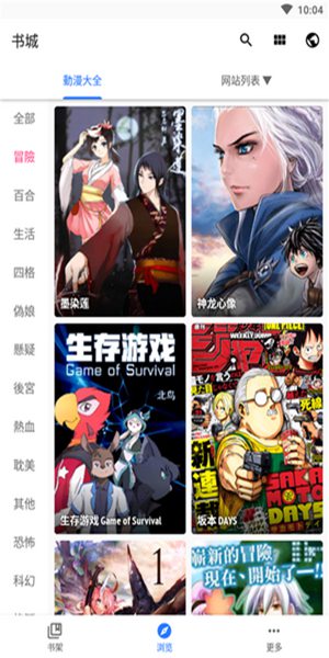 全是漫画1.0.9