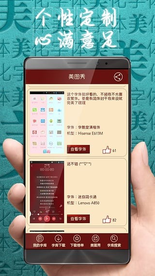 字体美化大师旧版本